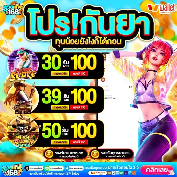 imgi_54_เครดิต-ฟรี-50-ได้-จริง-2025